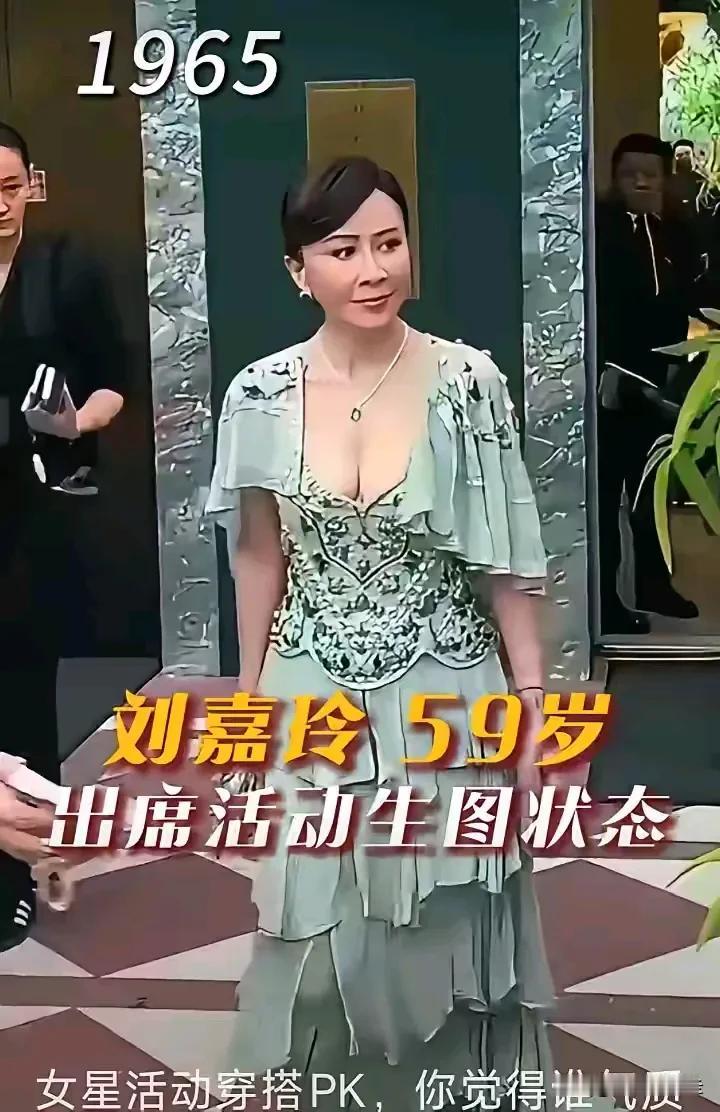 这位女明星好像很眼熟啊! 远处看很像蔡明，仔细看原来是梁夫人-刘嘉玲。感觉女人如