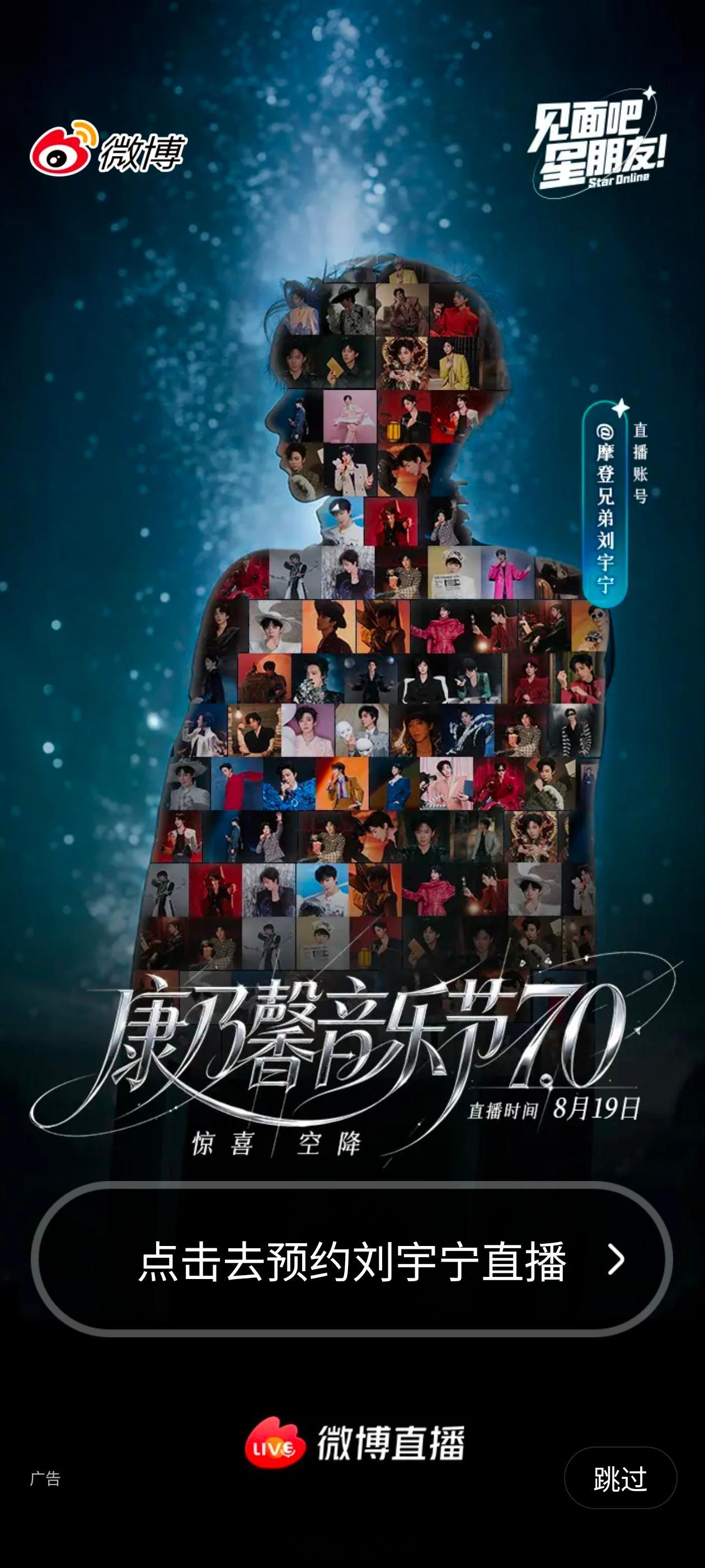 这样的开屏我喜欢极了燥候康乃馨音乐节7.0刘宇宁