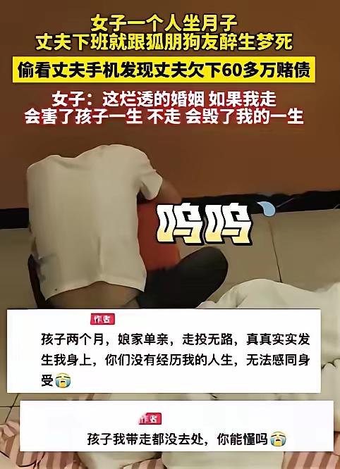 换谁能撑得住？云南这位妈妈的月子，过得比黄连还苦。
 
刚生完孩子身体虚到极点，