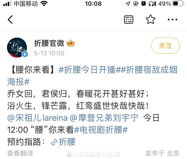 宋祖儿和刘宇宁的折腰 来了！12:00空降！他来了他真的来了！ 折腰今日开播 ​
