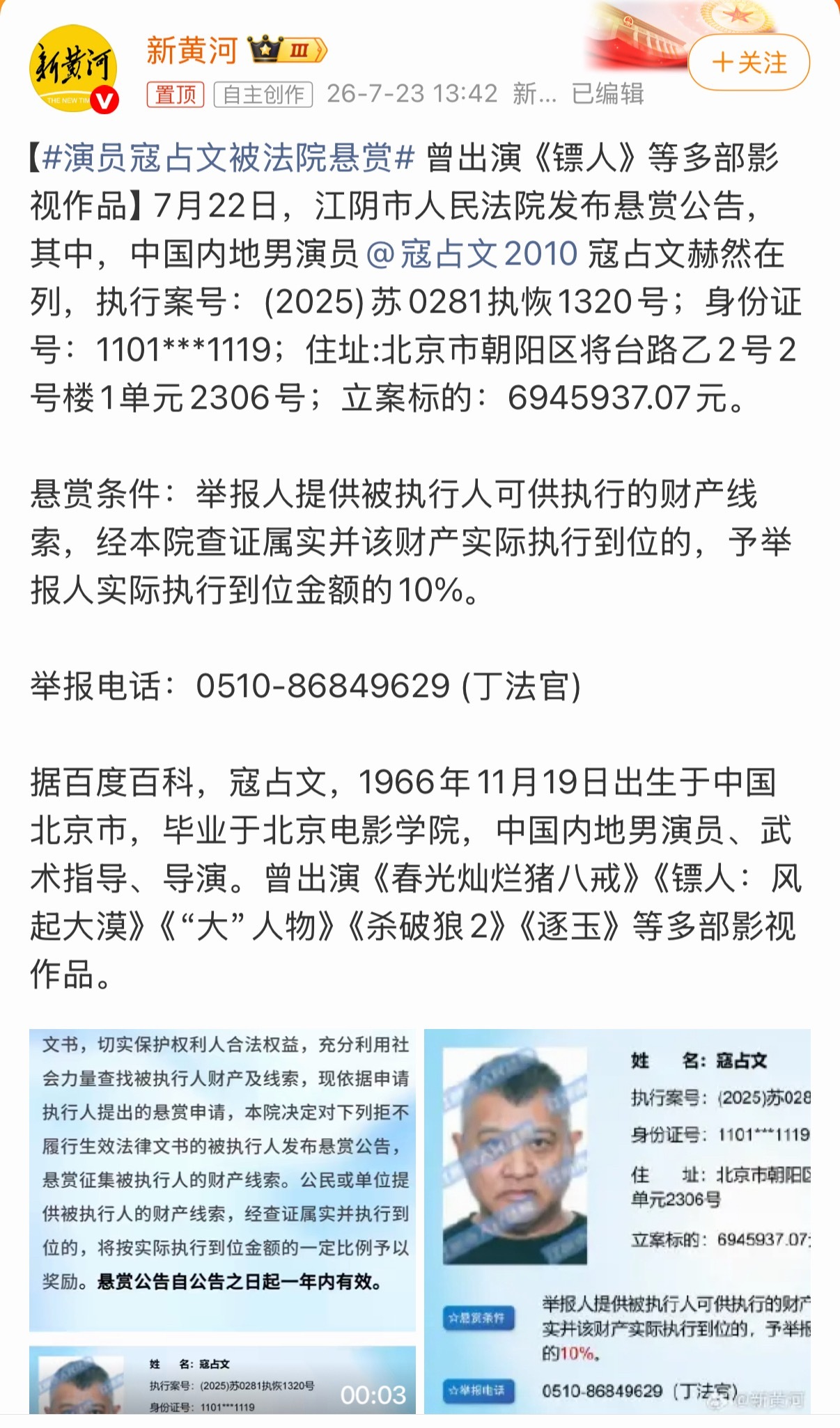 一看名字这是谁，一看图片居然是他，干了这么多年参演了这么多大型作品，六百多万都还