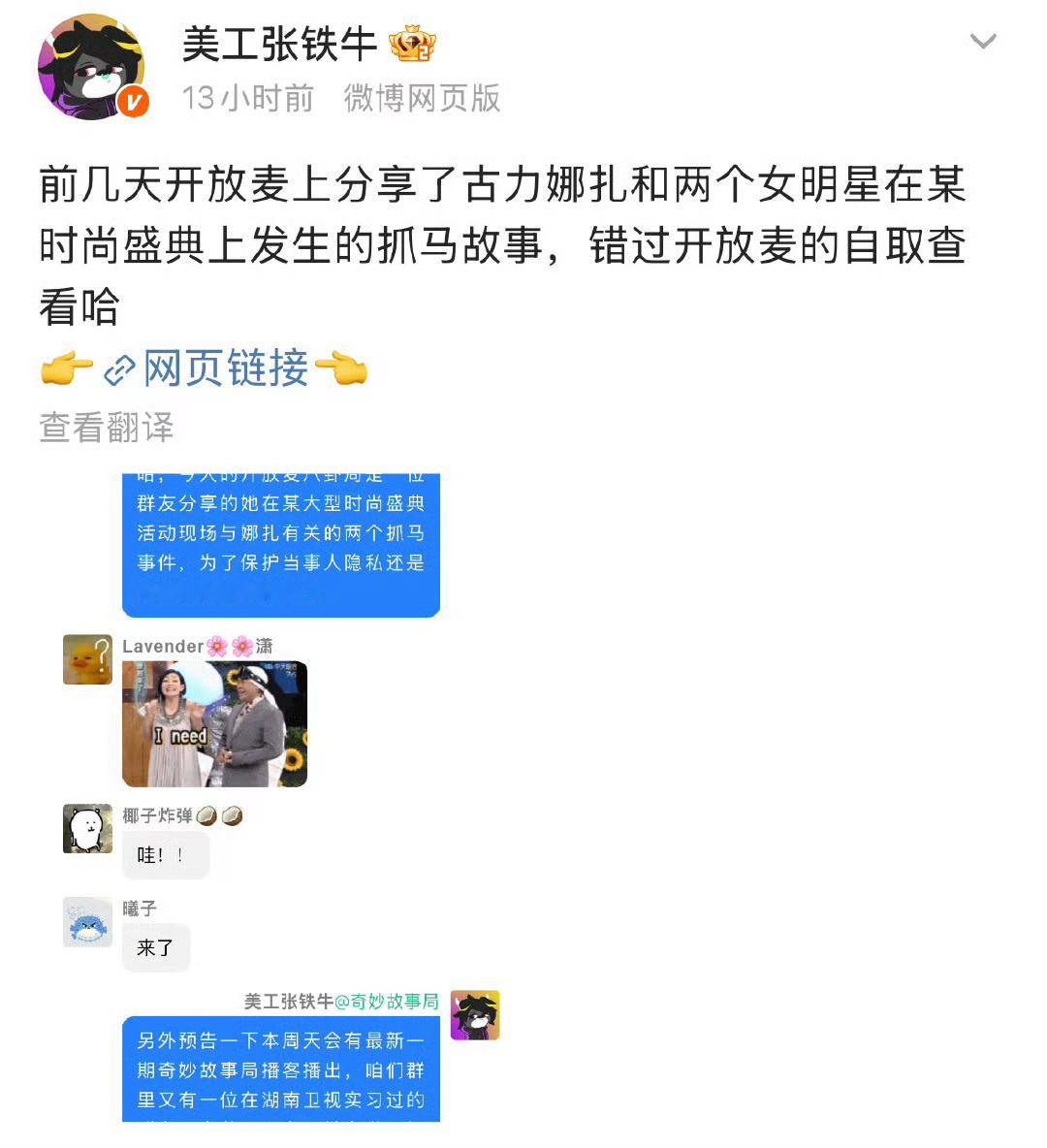 关键词1️⃣两字女星 2️⃣时尚盛典很出片热度有 ​​​