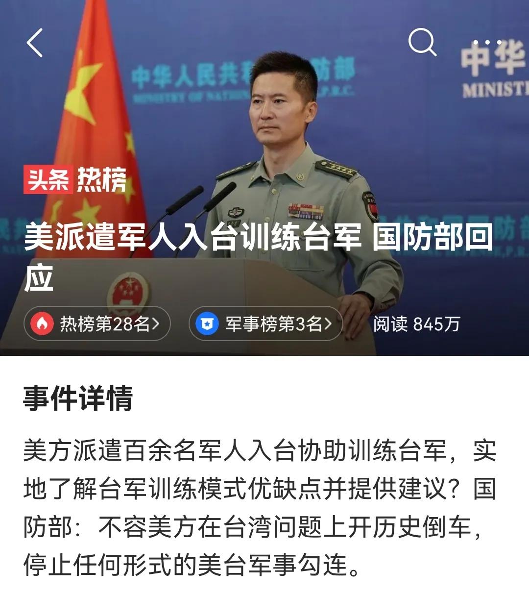 国防部新闻发言人谭克非大校的这个答记者问，我觉得核心的表达内容在最后一段的“两个