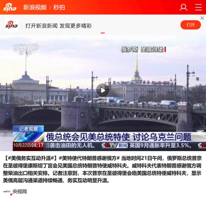 10月21日，圣彼得堡康斯坦丁宫，会客厅里的空气比新闻稿还紧张。普京和特朗普的“