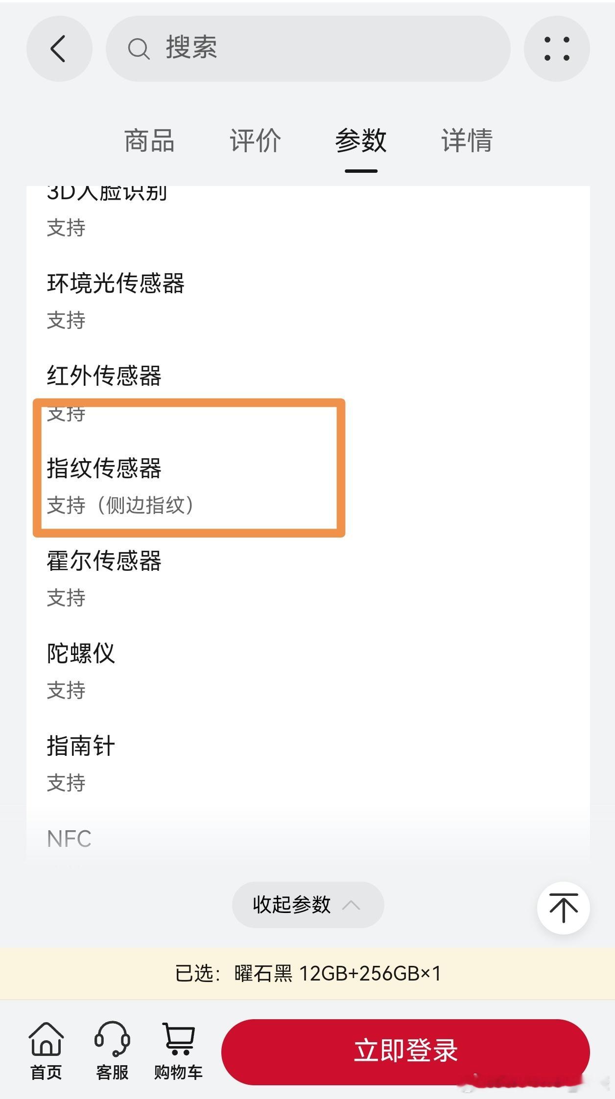 原来华为Mate90用的是侧边指纹，比起常见的屏幕指纹，不知道算倒退还是进步？ 