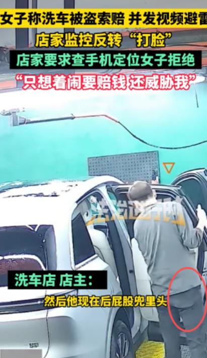 “严查到底！”10月29日，山西临汾，一女子到洗车店洗车，服务结束后，她表示车上