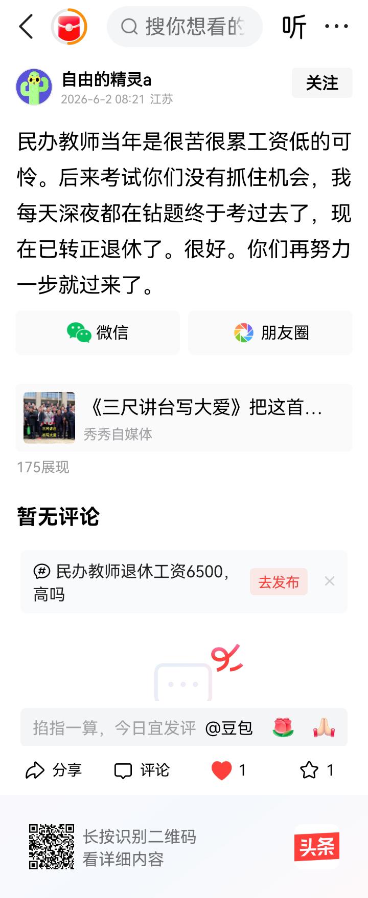 你对被辞退老民代教师的这番安慰使老民代教师有了新生活的自幸。