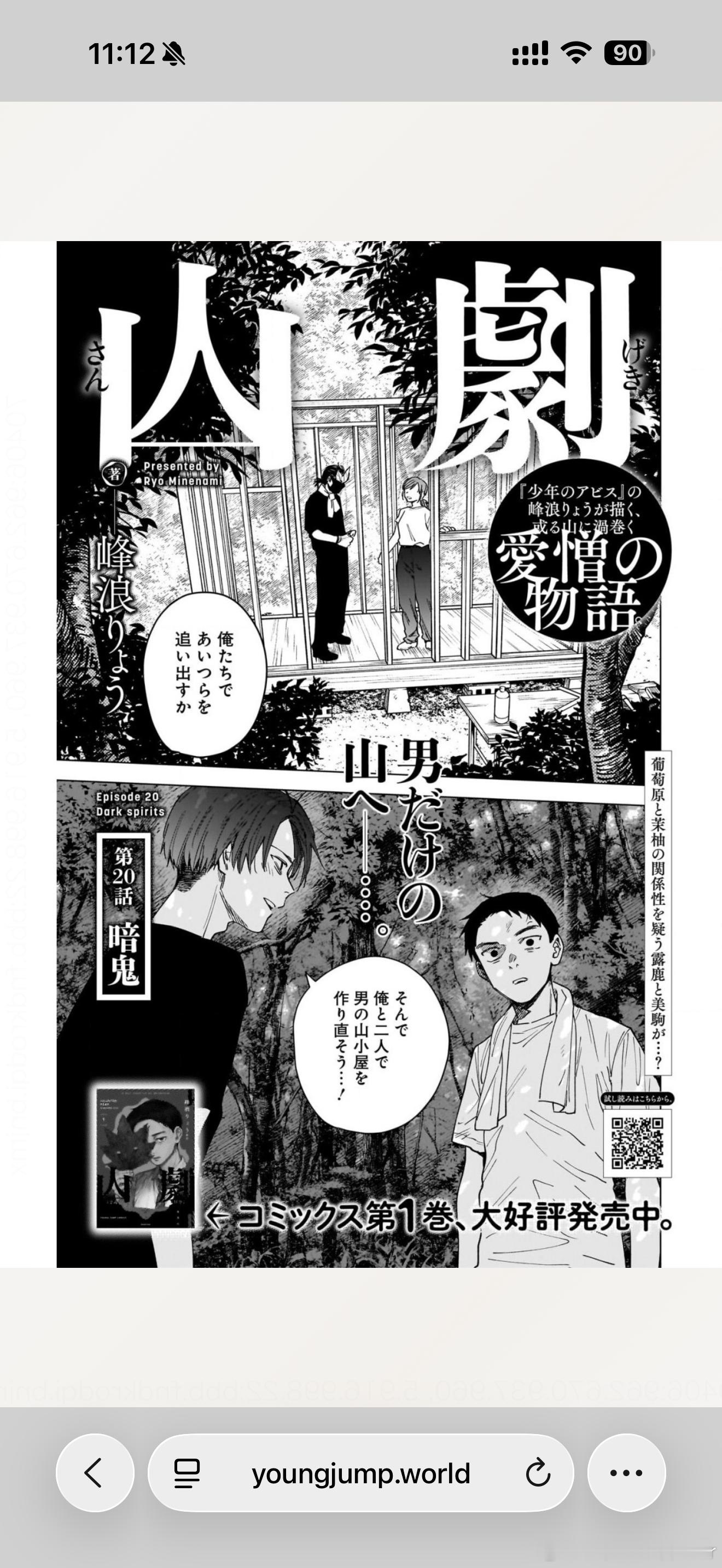 基友其实想和男主一起当给然而和女人鬼混久了已经失去了信用[打脸] ​​​
