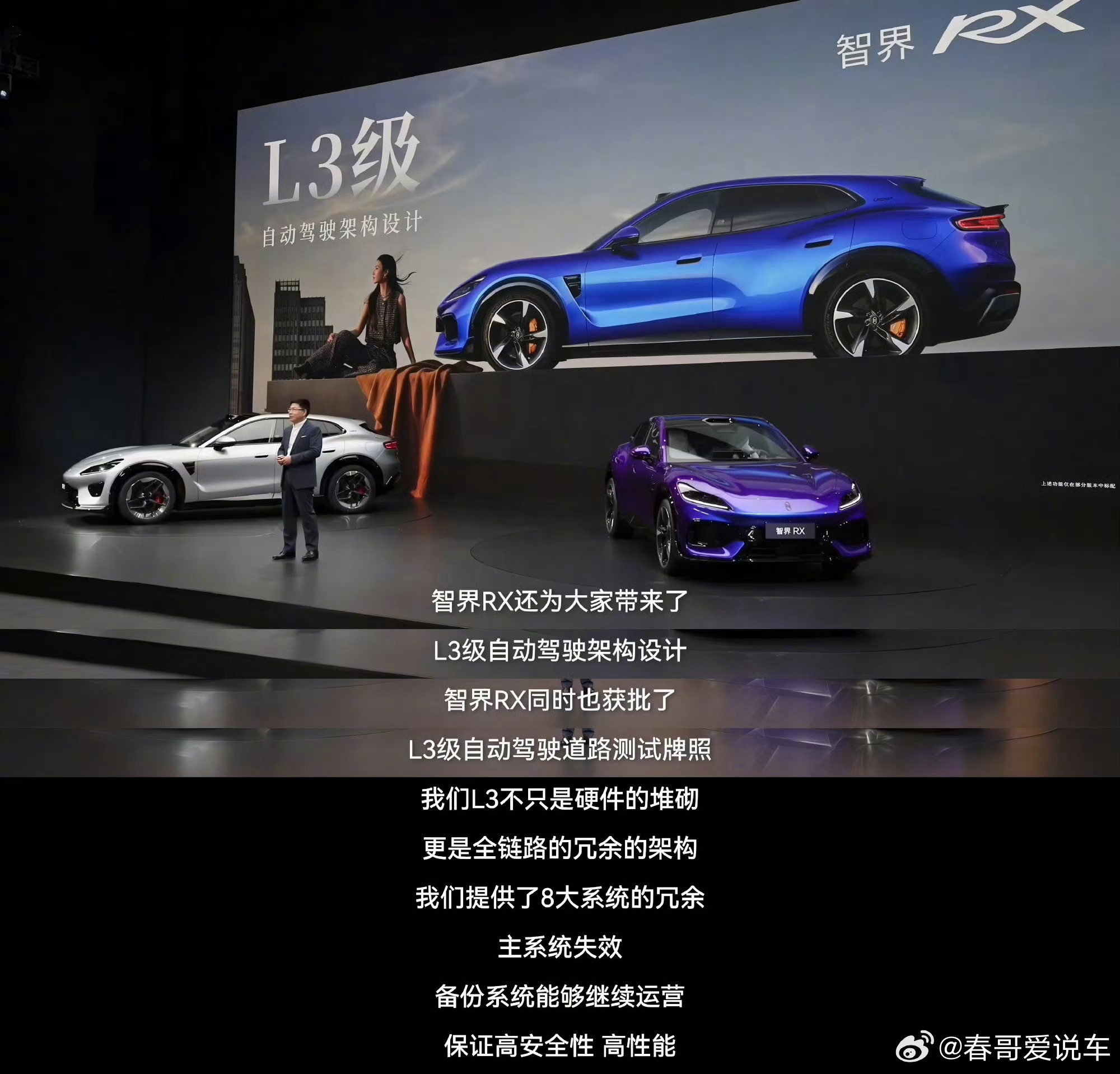 智界RX是鸿蒙智行唯一30万L3架构30多万搭载L3级自动驾驶架构设计，颜值还这
