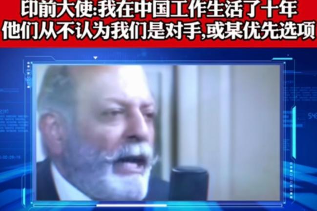 印度大使：我在中国生活了十年，也会说中文，我可以明确的告诉你，如果你跟任何一个中
