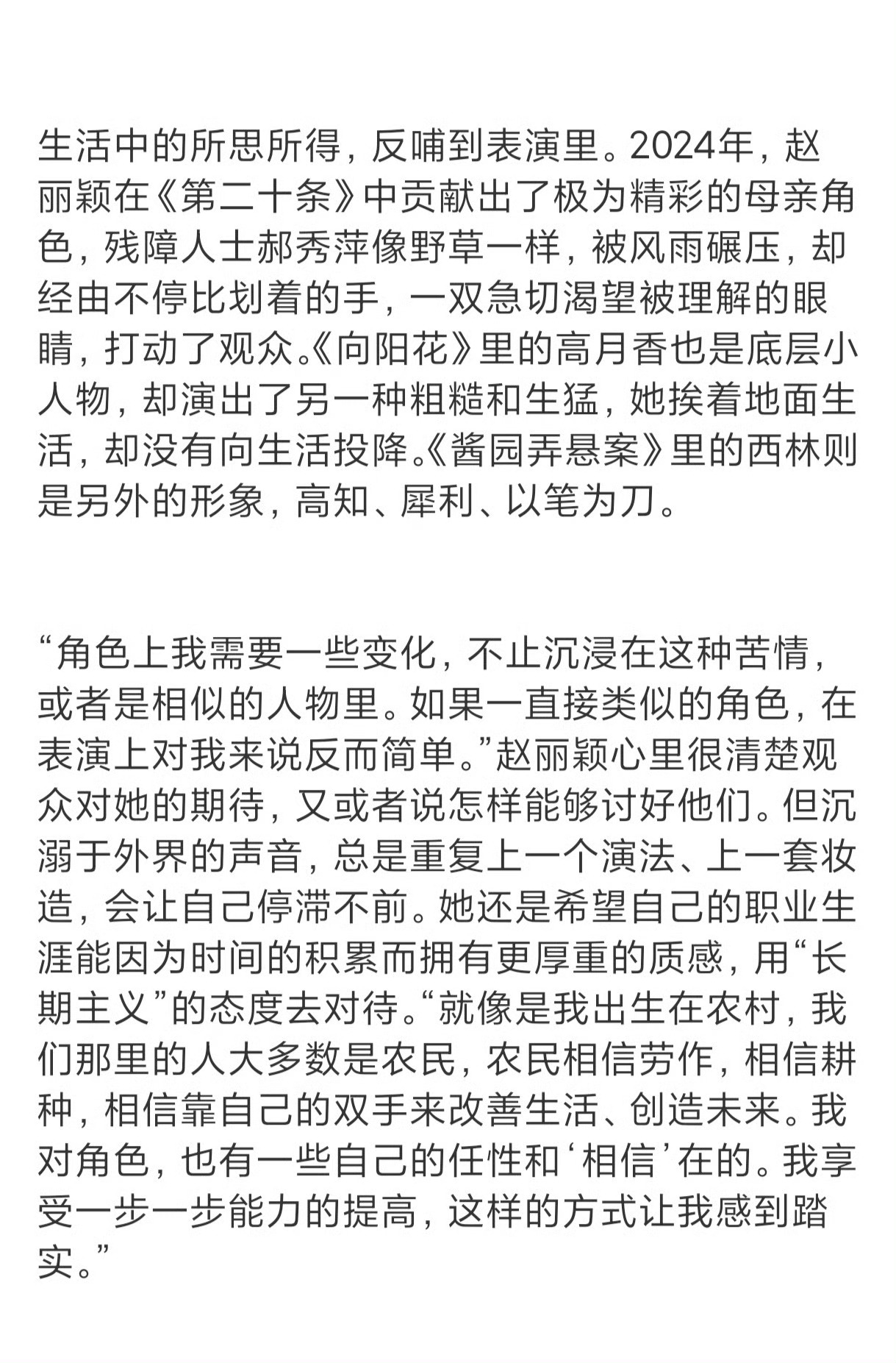 赵丽颖并非无戏可拍 🌰为什么要给自己放个长假？这个问题，🌰之前的杂志采访有好