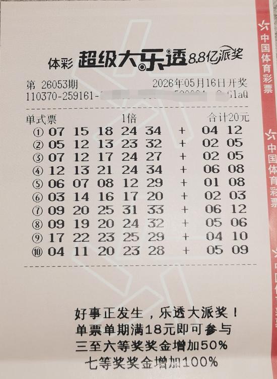 今晚大乐透开奖，其实我周四外出的时候就已经顺道买了，还是直接打印的上一期的票，不