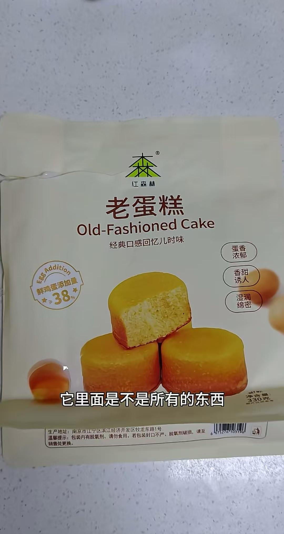 有人说这是胖东来特供的老蛋糕，还说是不是所有东西都单开生产线生产，可是看了配料表