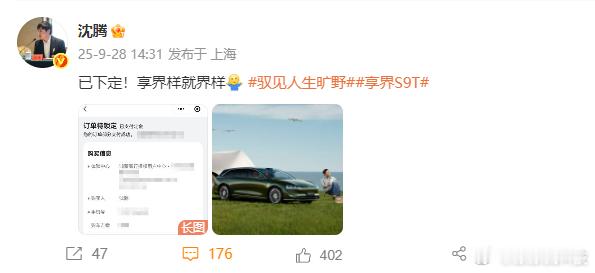 我算是看明白了，沈腾买车这事儿，从头到尾就是一场大型连续剧。杨幂前脚刚晒完美图问