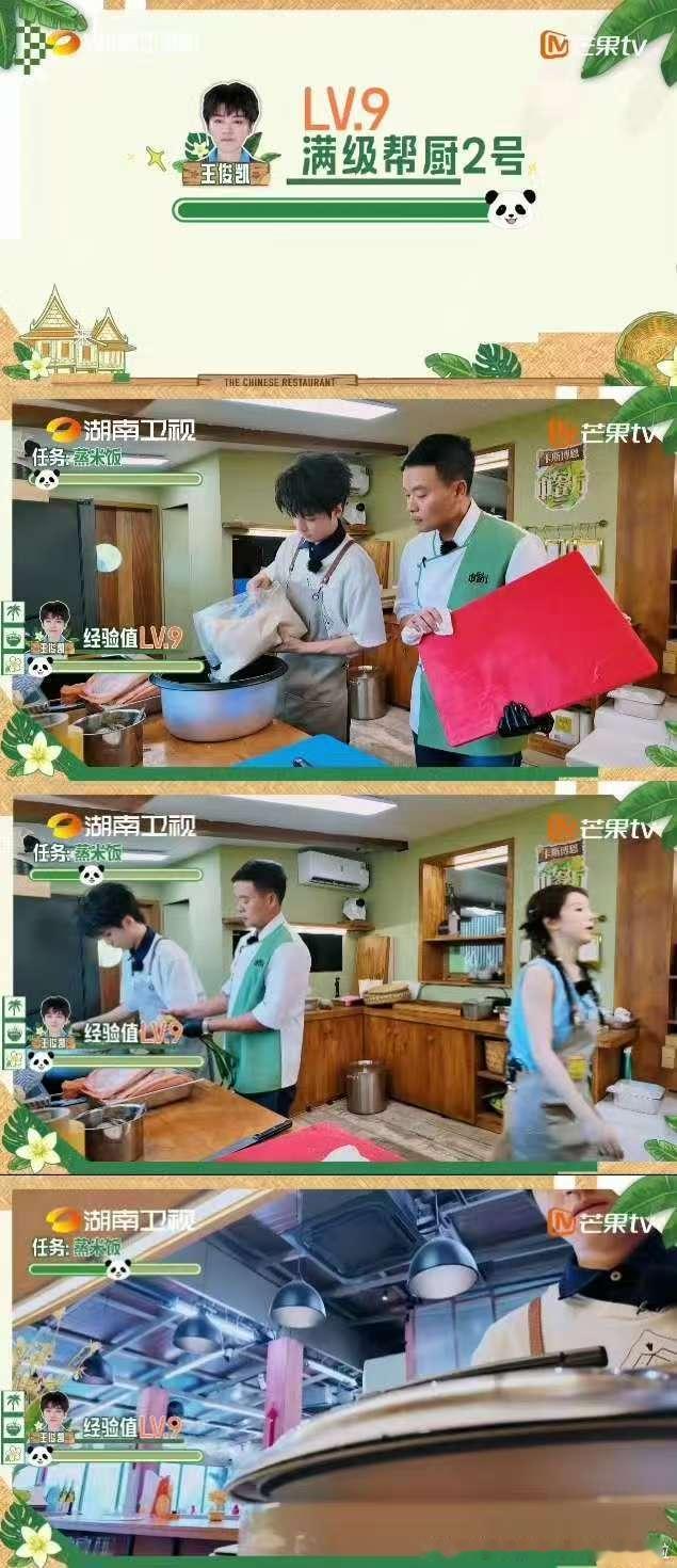 王俊凯靳梦佳中餐厅满级帮厨中餐厅10 王俊凯细心照顾搭档情绪，靳梦佳干活从不喊累