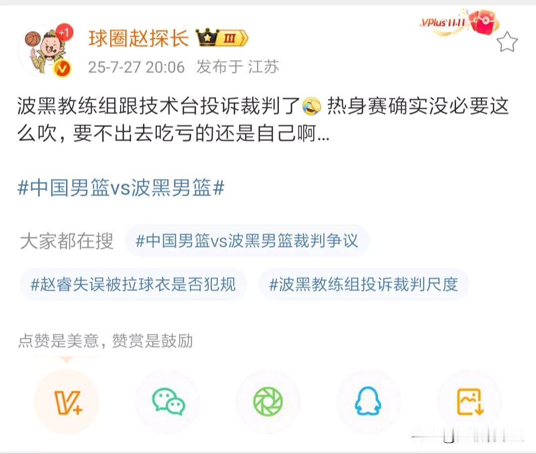 中国男篮热身赛三连胜，别高兴太早，亚洲杯才是检验中国男篮的真实实力！
恕我直说，