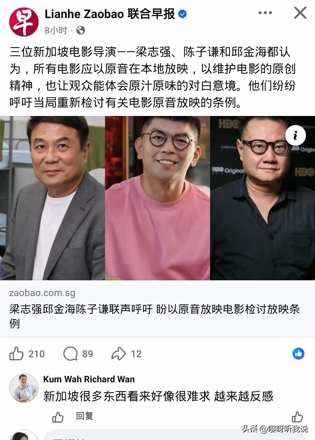 潮语电影《给阿嬷的情书》正在新加坡火热上映的时候，三个新加坡导演却认为:  当局