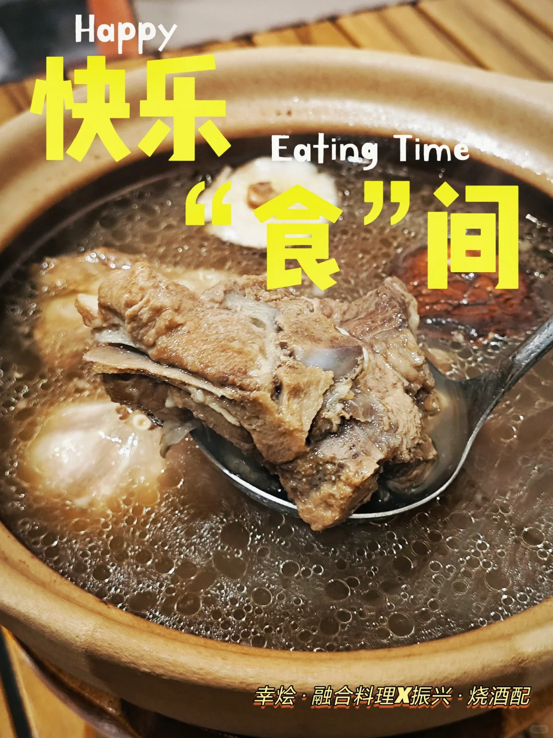 入冬宜吃肉骨茶！在厦门唯一缺点太难找！