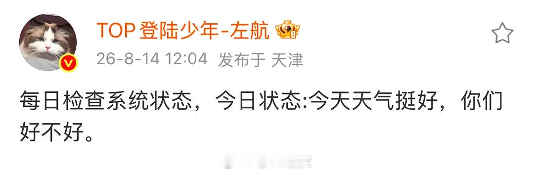 哇擦这是已经到天津了 
