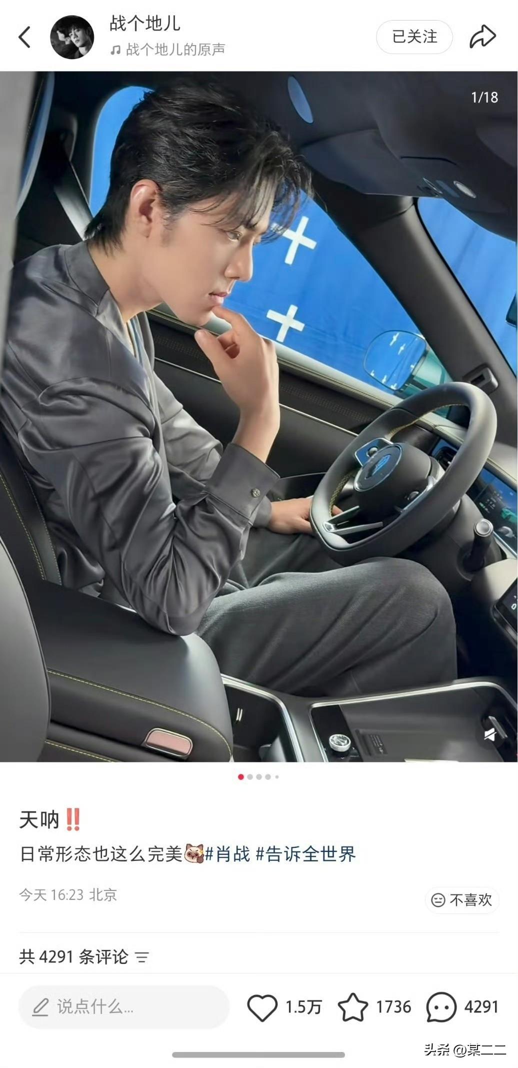肖战工作室真的是5g冲浪，他是不是get到我们玩的这个梗了[灵光一闪][灵光一闪