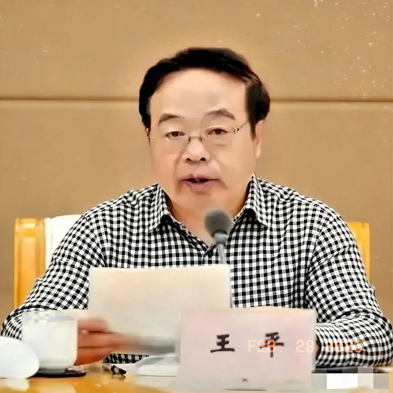 真没想到！
人生无常太意外！
66岁原院长王平被查，究竟所犯何事？
要知道，他当