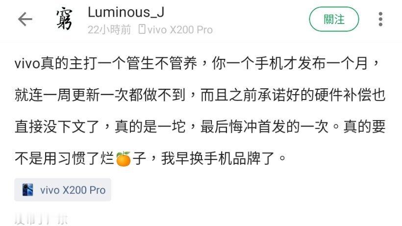 弱弱问下，有哪个手机厂商的新机是每周更新固件的？[费解] 