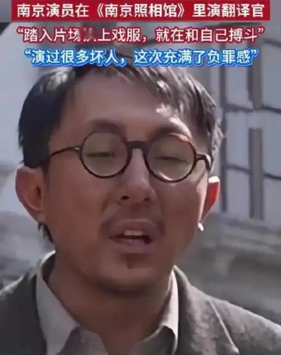 南京人演汉奸，何磊：这次坏人演到我心绞痛！演员本该是“演谁像谁”的职业工具人，可