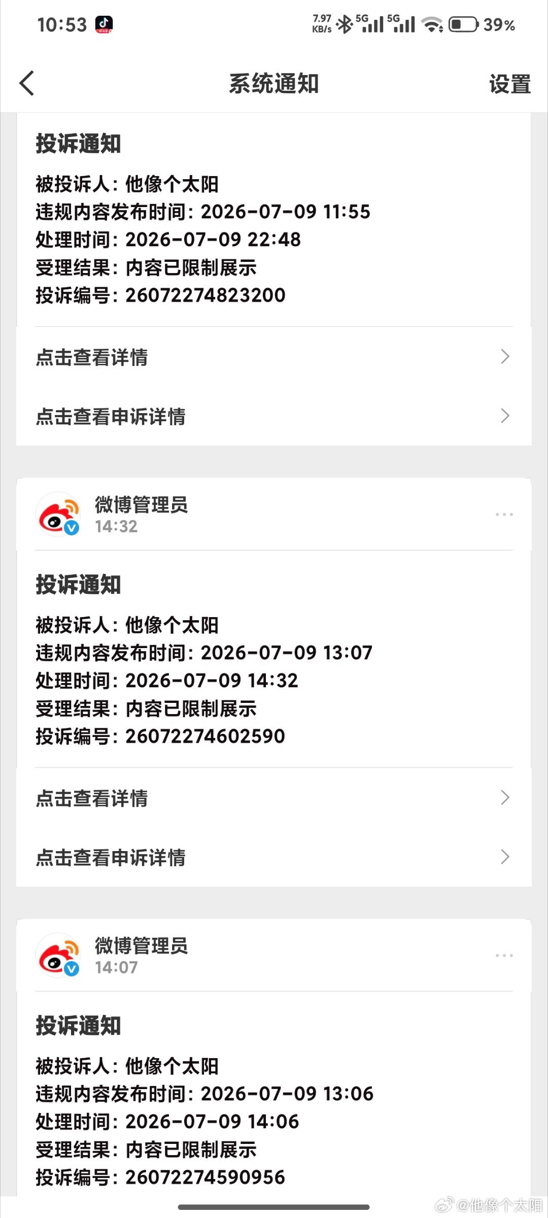 收个耗一直被jb到底是为何