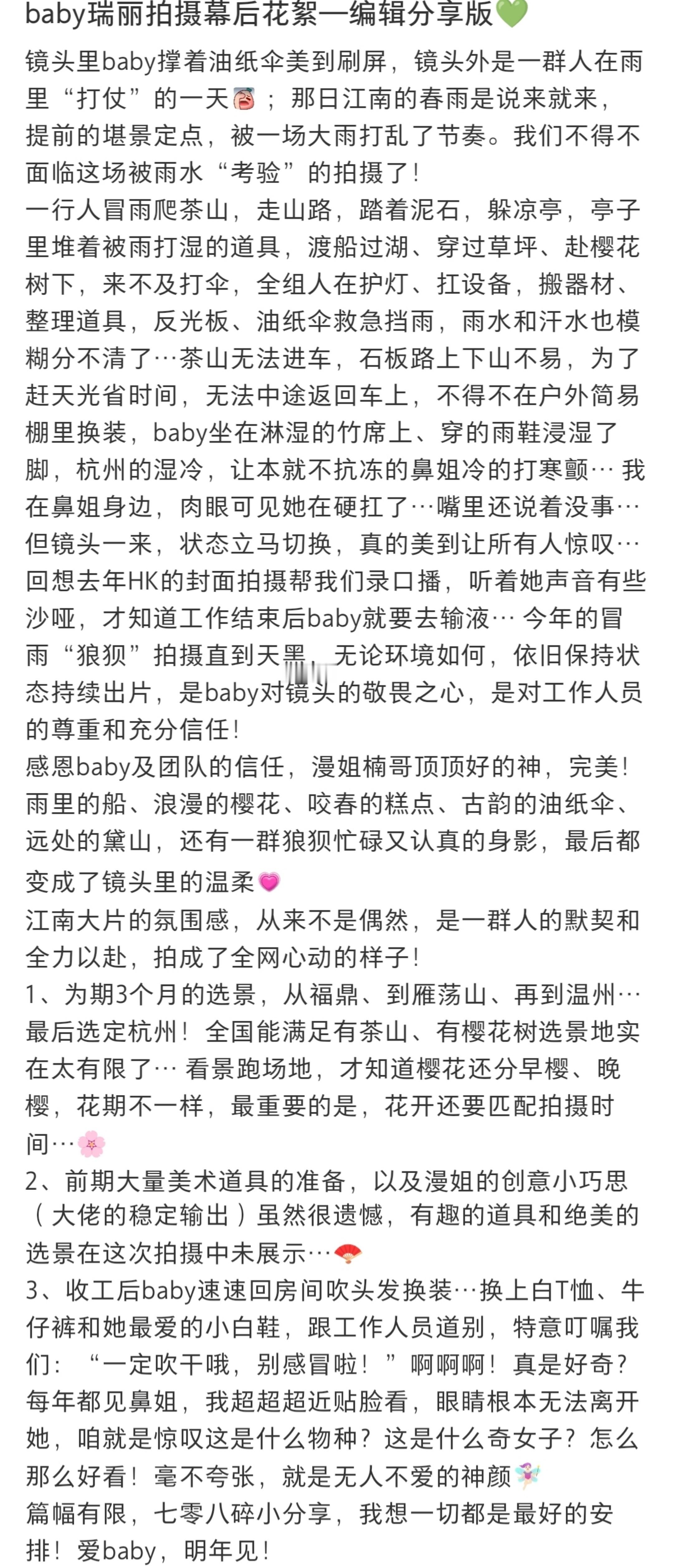 Angelababy下沉市场路人缘因为人好 温柔且真诚，面对的不管是工作人员  