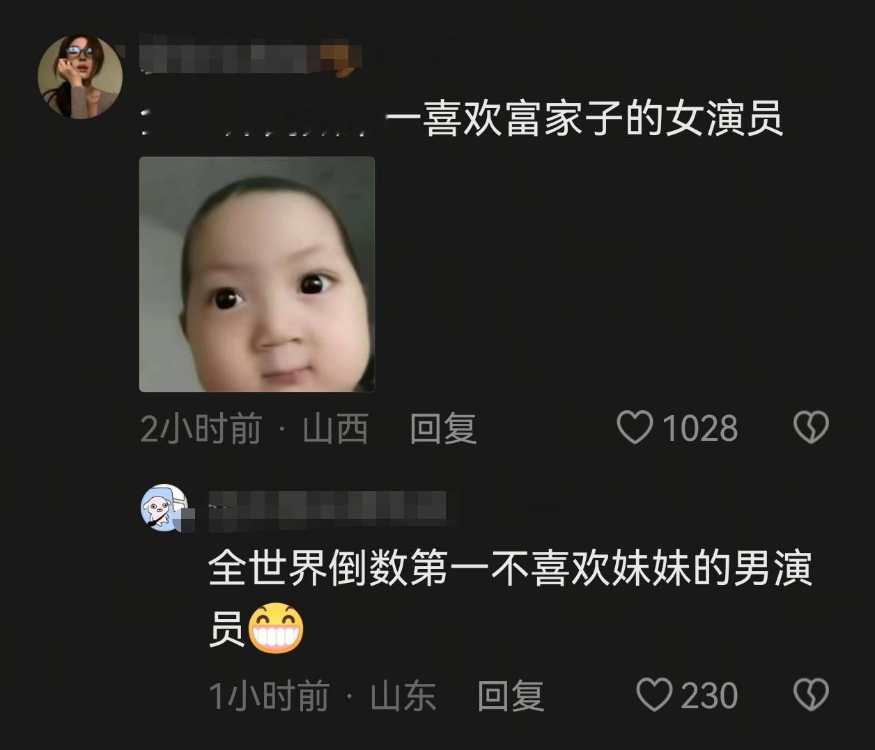 那怎么了那只能说野狗骨头选角牛逼 