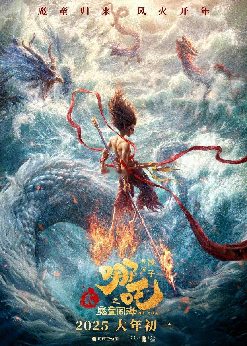 《哪吒之魔童闹海》在上映期间确实热度很高，但是受众始终是华人居多，就是在其他国家
