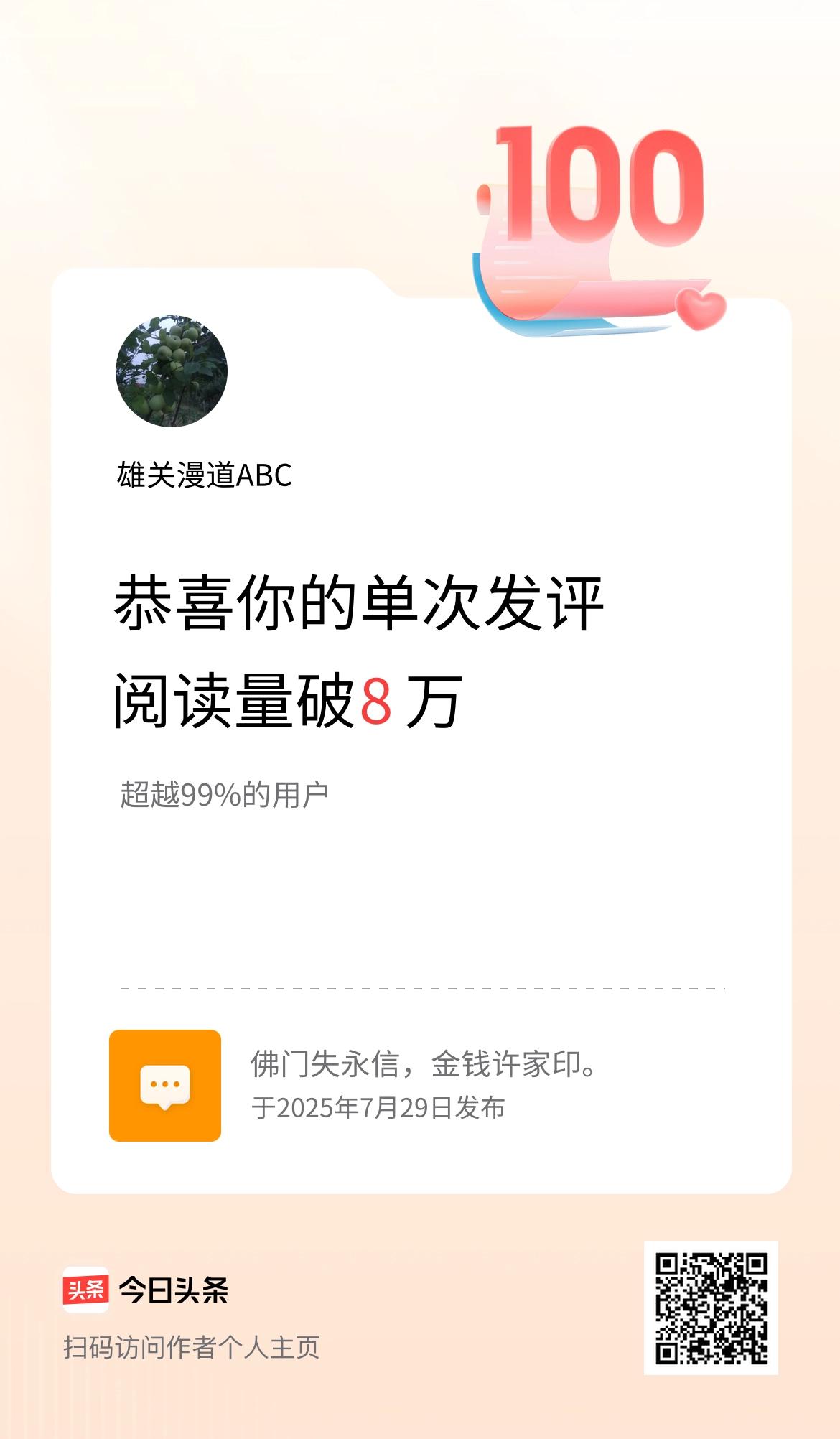 用我们这边的家乡话把“太棒了”说成：
厉害、太厉害、真厉害、够厉害！
头条首发