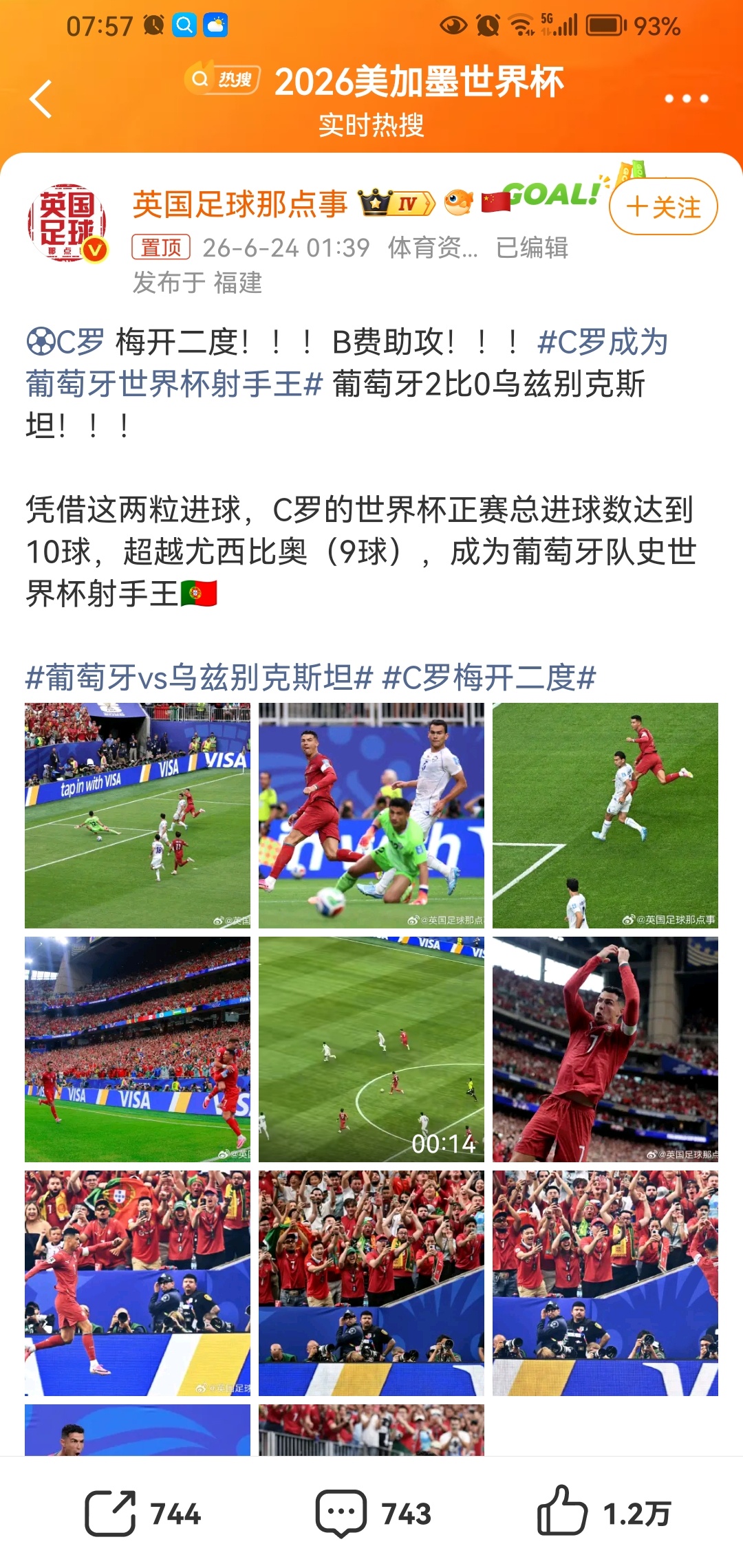 C罗成为葡萄牙世界杯射手王老当益壮 