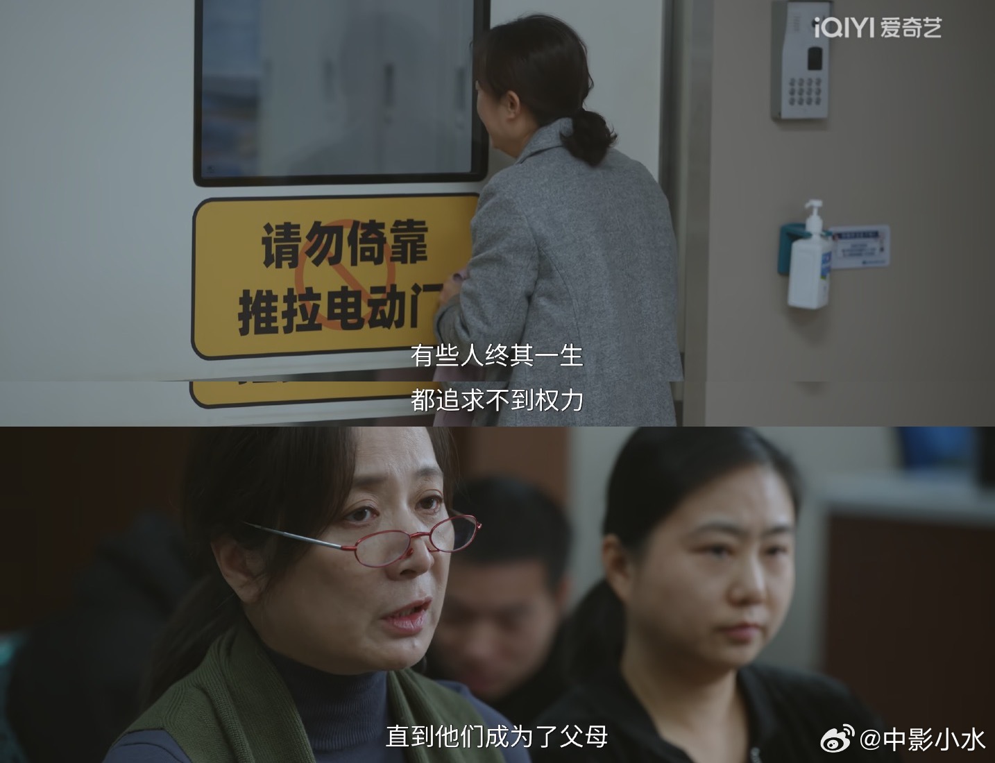有些人终其一生都追求不到权力，直到他们成为了父母。——《问心2》晚安每日围炉