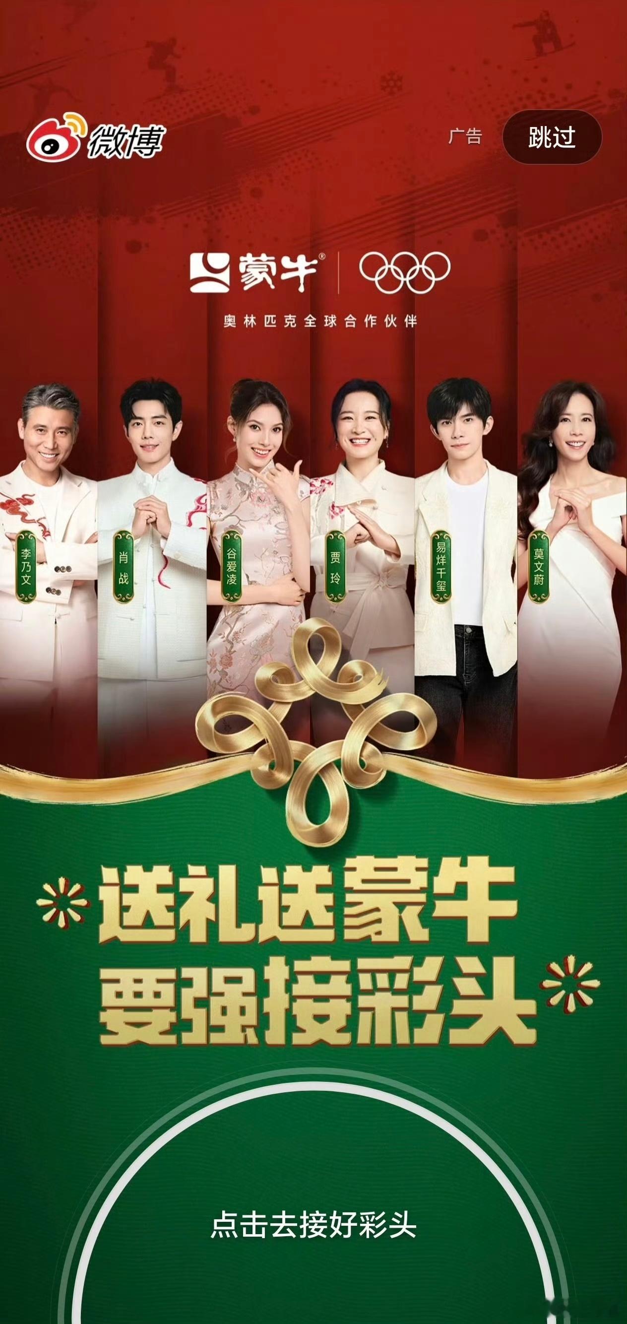 奶企一年一度的拉代言人亮相拜年活动 