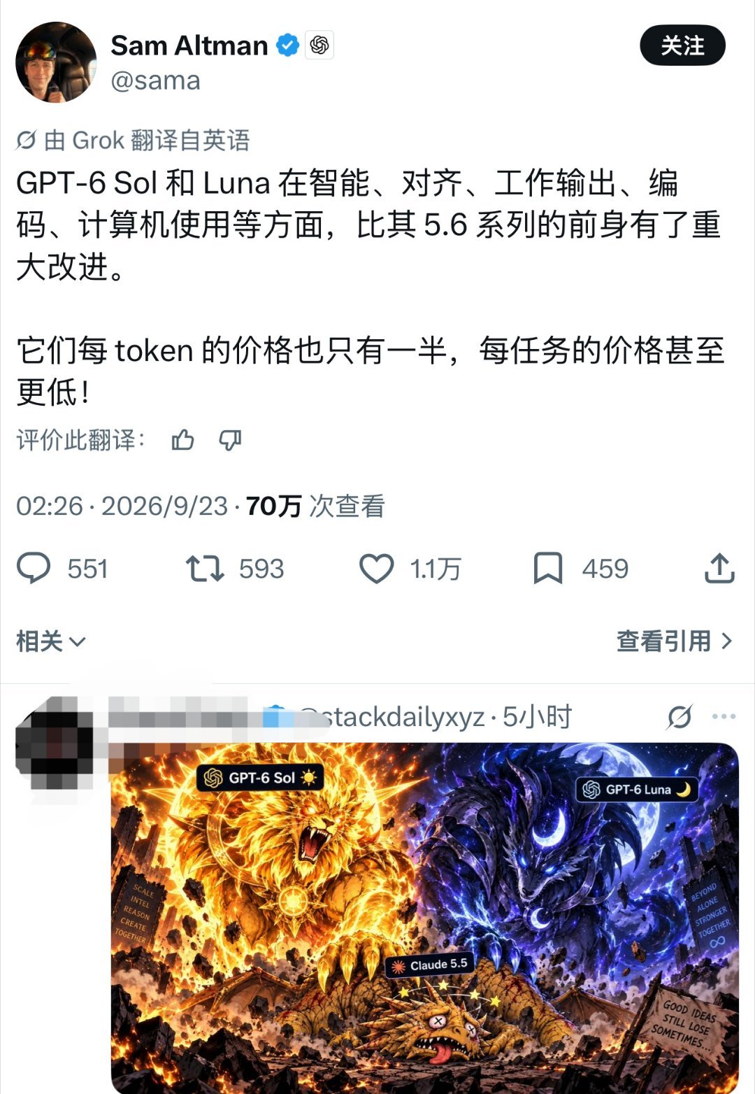 GPT6Sol发布API价格永久降低50％就很有诚意啊。他们一次性发了两款GPT