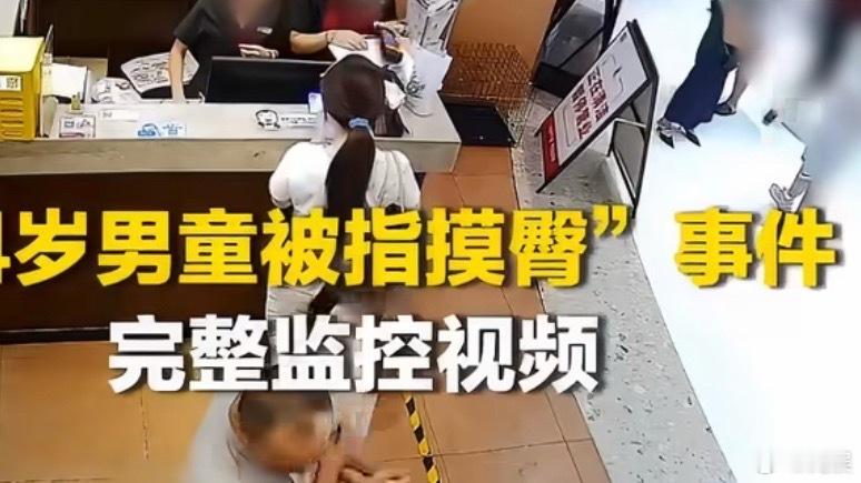 被指控摸臀男童父亲发声这么小的小孩，连自己的性别都分不清，他有什么恶意 ​​​