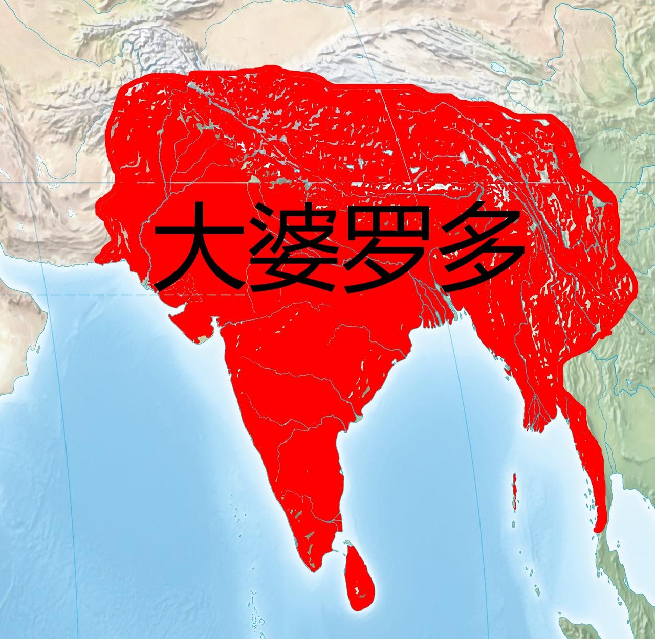 地理印度印度次大陆大婆罗多是印度提出的一个疯狂构想，不仅要控制整个印度次大陆，还