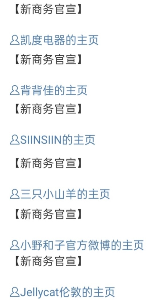 杨幂两个月6个新增代言，有人要岔气了。 ​​​
