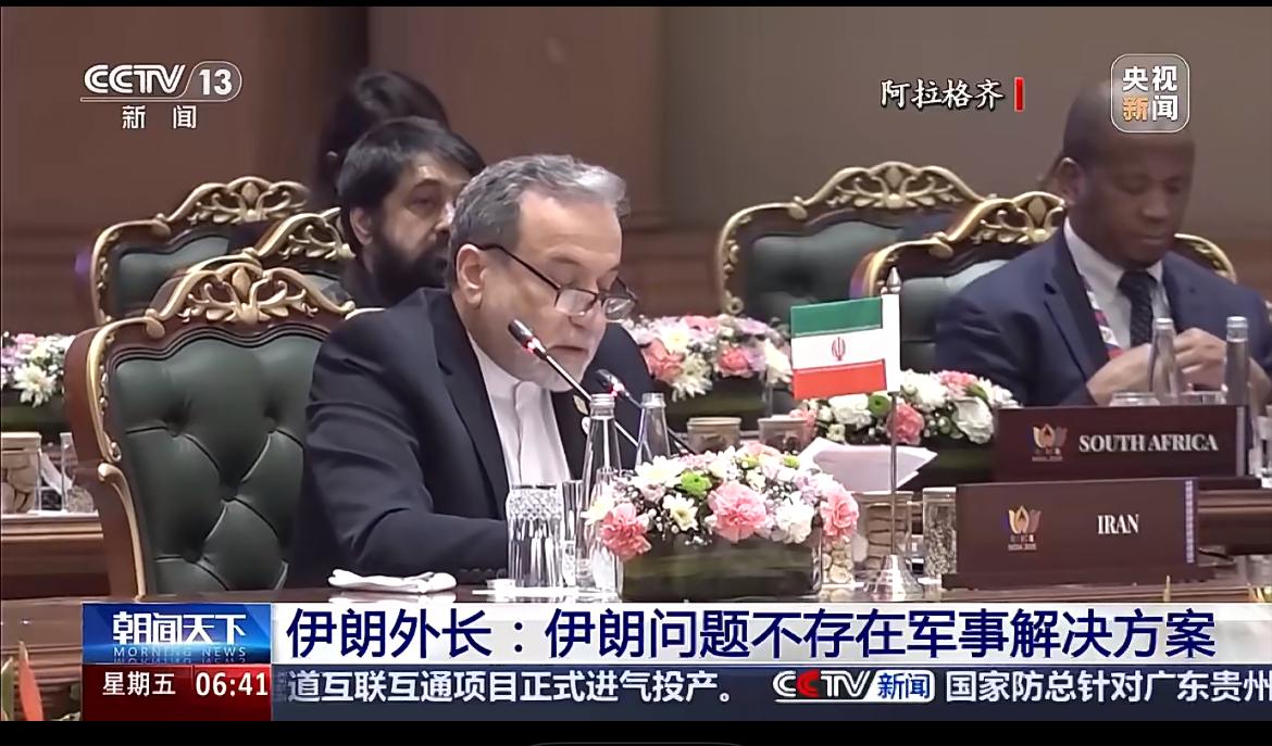 伊朗强硬表态：不存在军事解决方案！

当地时间14日，伊朗外长阿拉格齐称，与伊朗