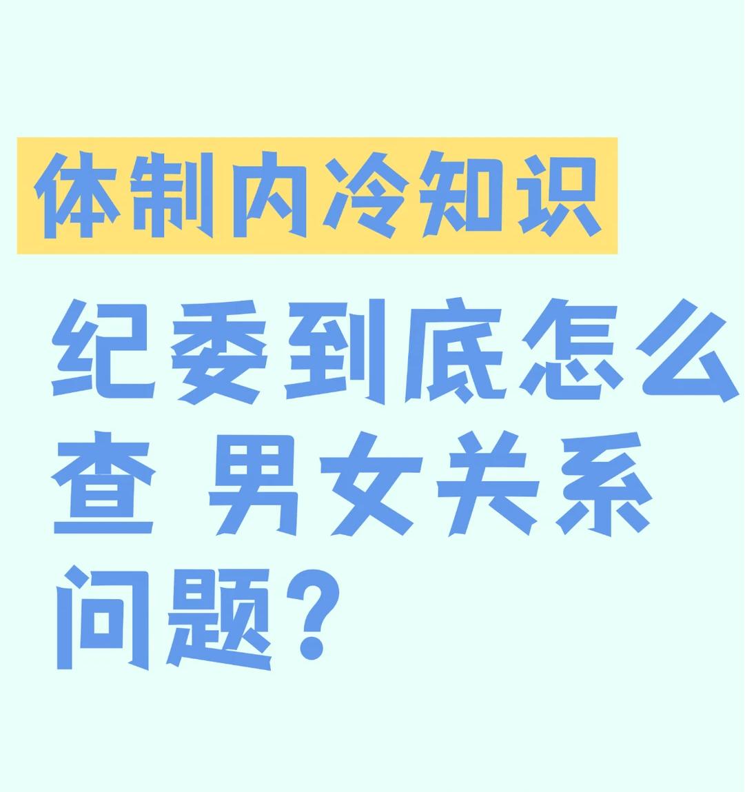 严肃又带点八卦的冷知识↓↓↓