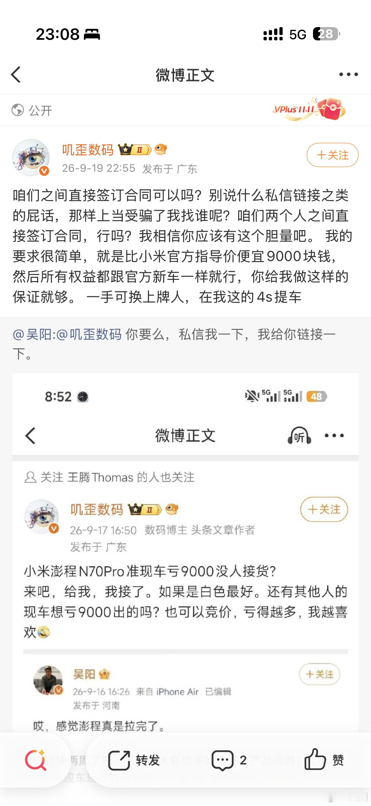 可以的叽歪老师，没问题可以签合同。 ​​​