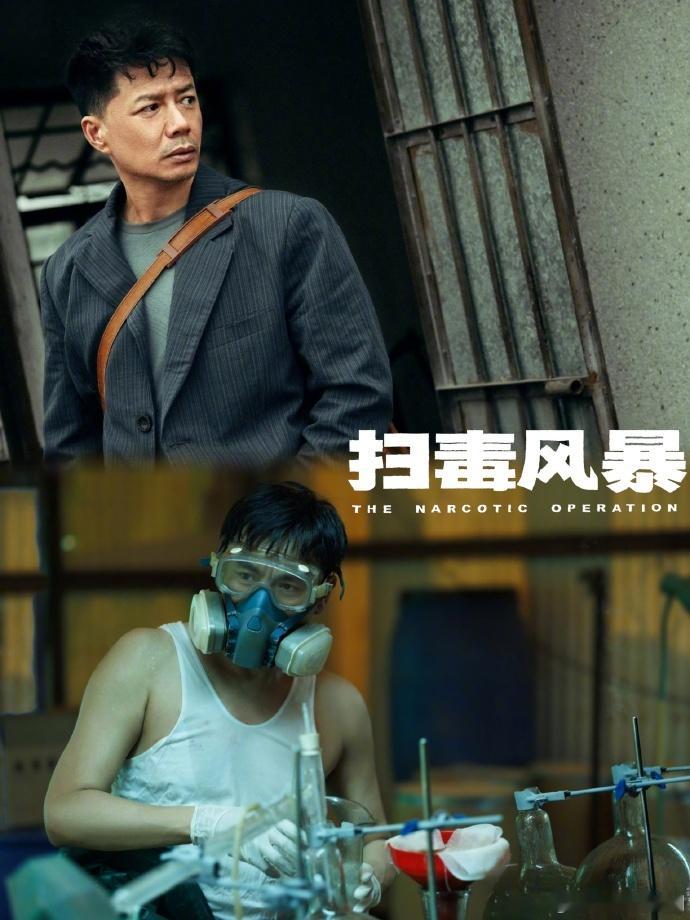 扫毒风暴4线并行看爽了 四线像张密网越收越紧，从各走各路到狠狠碰撞，每处交织都带
