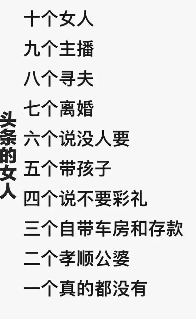 你们就说，我说的对不对吧！