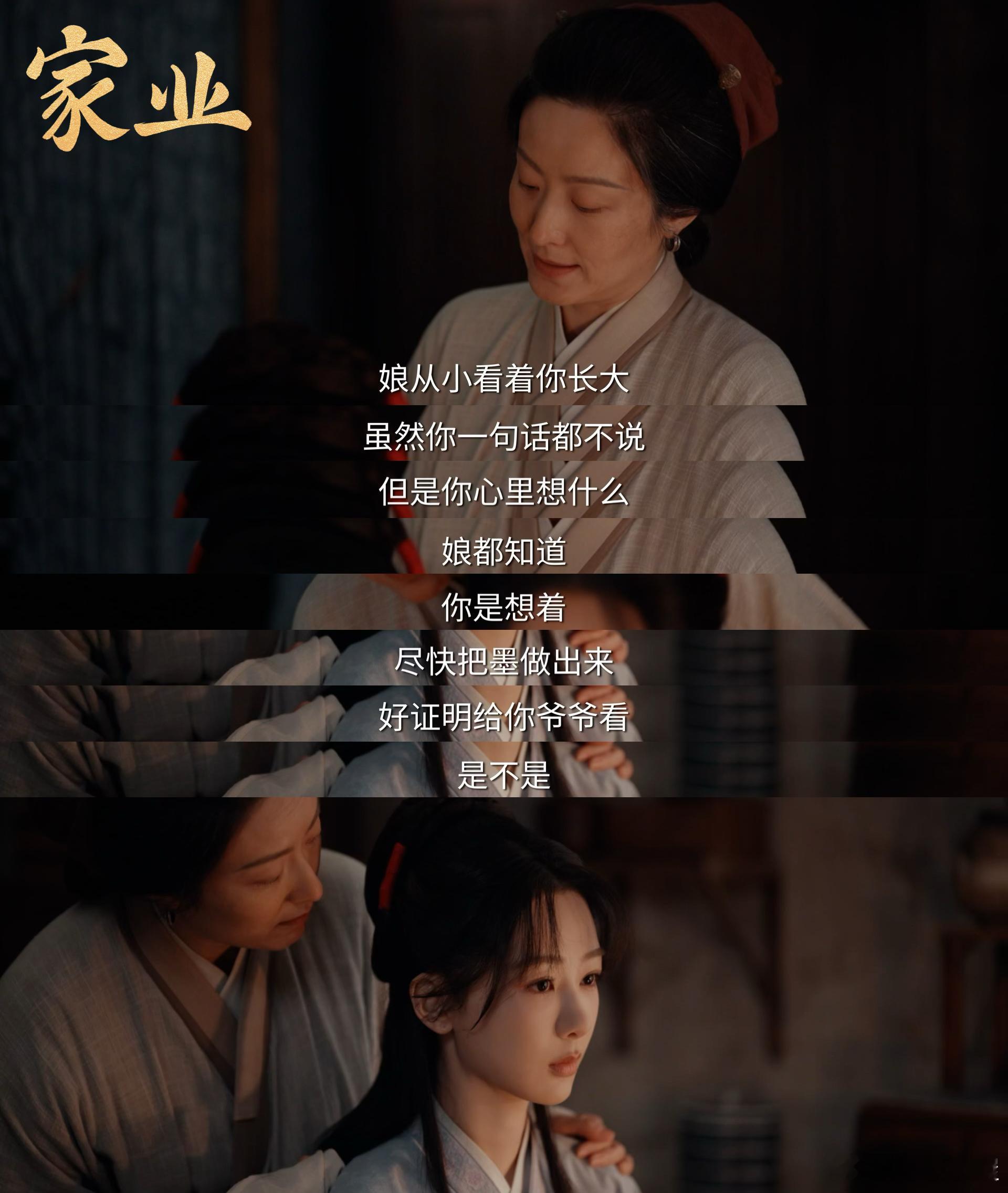 来拯救女主的不是男主是妈妈 真的很羡慕李祯，有一个既懂制墨又懂她的妈妈。妈妈不只