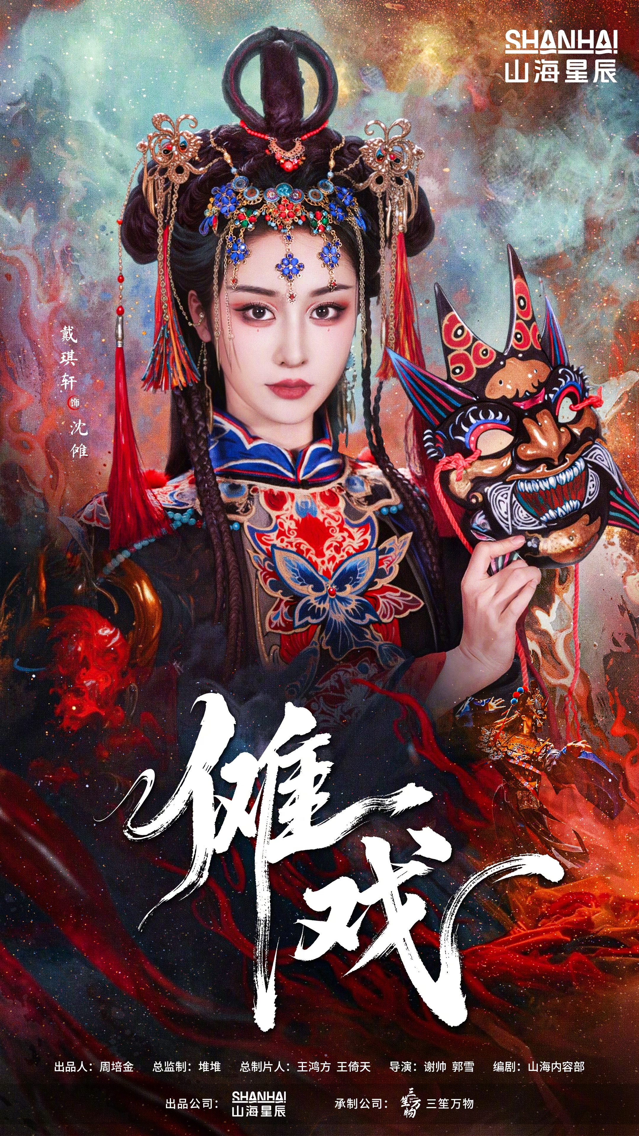 重生之老祖宗带着傩戏重回战场 看《傩戏》沈傩一睁眼就为傩戏战斗，面对被觊觎的申遗