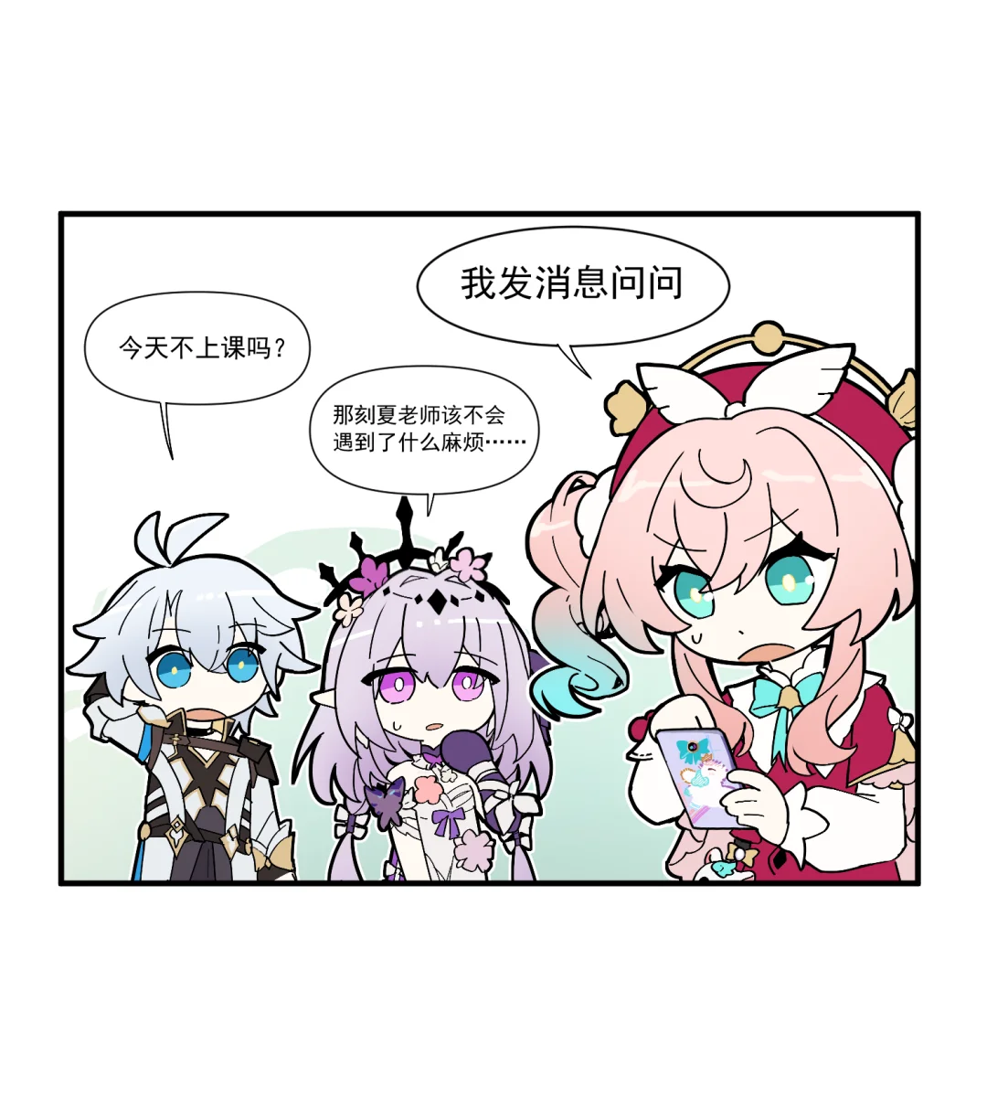 树庭今天不上课