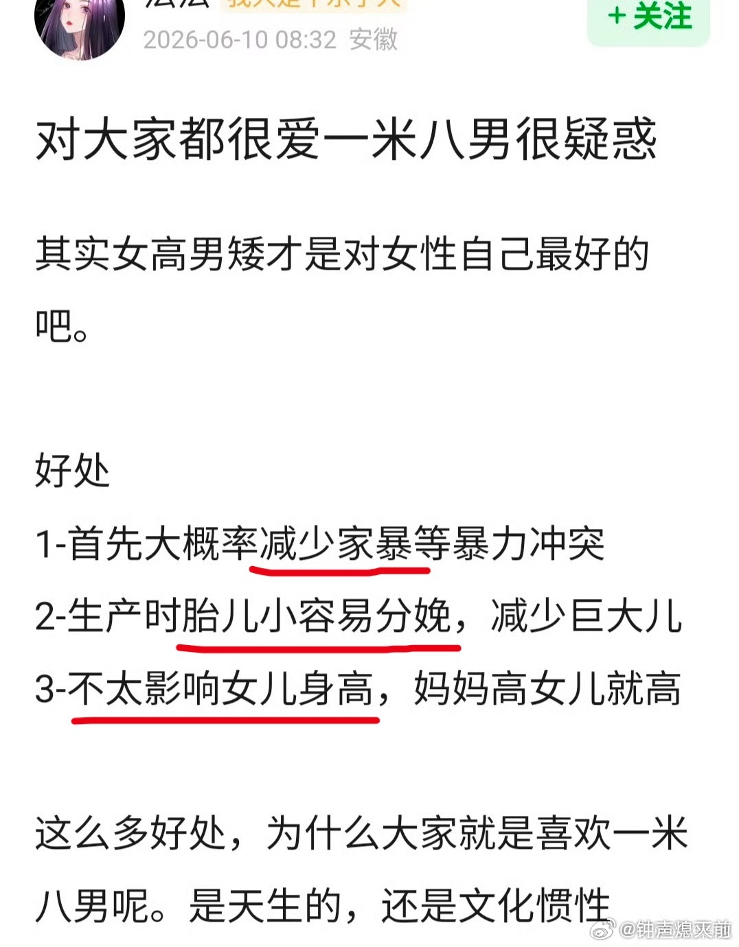 娥真服了 从未想过的角度 