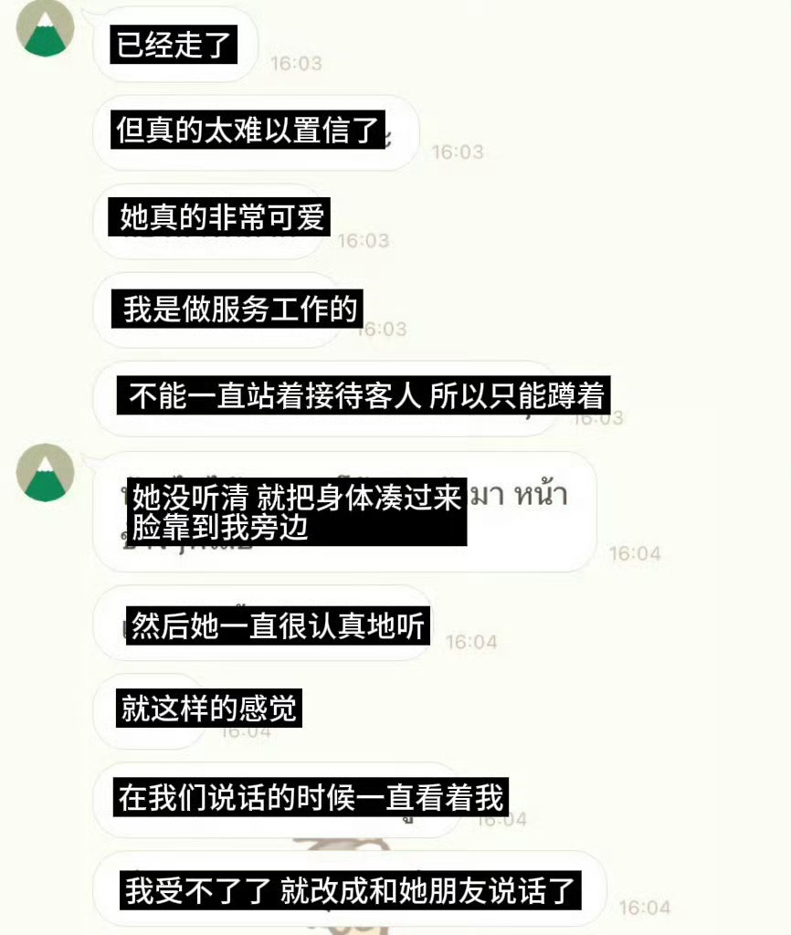 又刷到三月份被偶遇到的Winter 凑过来我真的会忍不住亲 