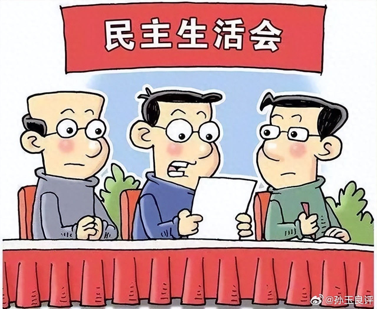 【被金钱掌控的民主算是真民主吗？孙玉良：富人玩弄穷人的游戏罢了】关于民主，几乎世